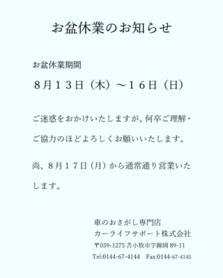 カーライフサポート苫小牧 カーライフサポート苫小牧 ハイエースの仕事 レジャー アウトドア仕様の知識が苫小牧一 圧倒的な情報量とネットワークが自慢です